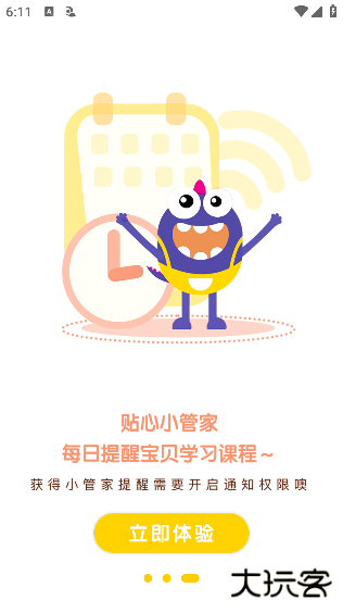 口语星球软件下载安装手机版最新版下载 v4.3.17