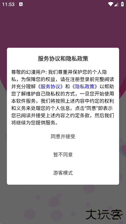 幻漫漫画app下载安装最新版下载 v3.1.2