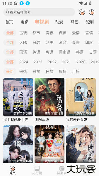 徕米TV最新版2025 徕米TV最新版2025