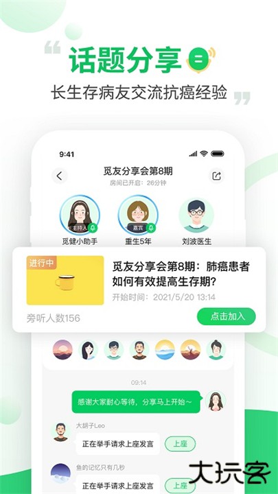 觅健下载 v5.0.4
