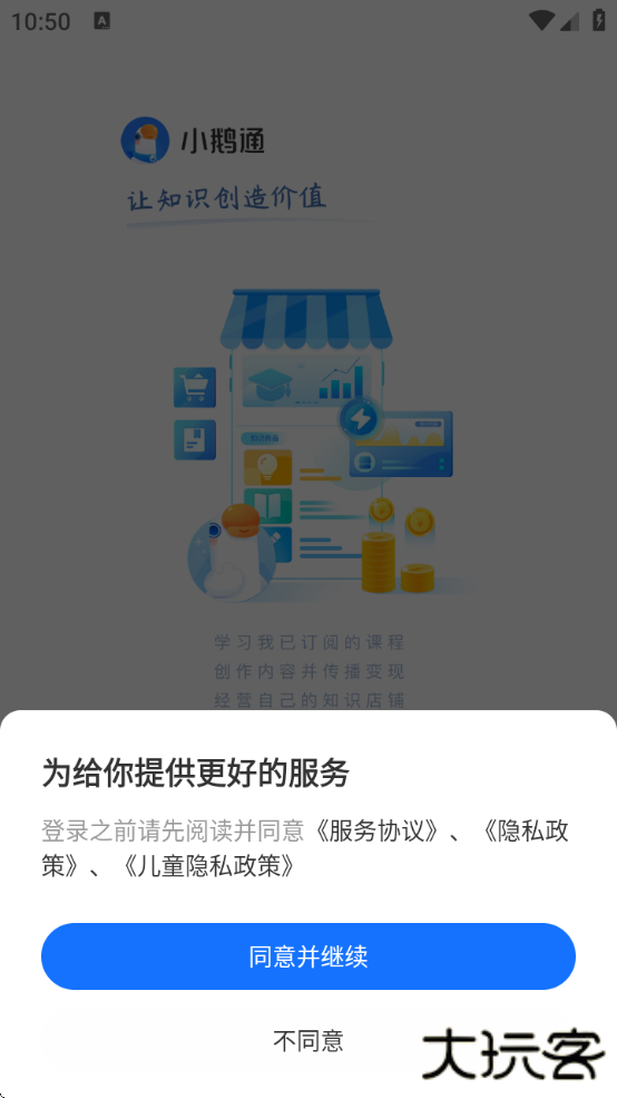 小鹅通学员版免费下载下载 v5.18.2