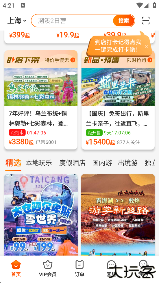 麦淘亲子软件最新版本下载下载 v8.3.0