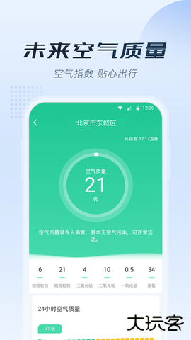 知暖天气下载 v3.4.4.0