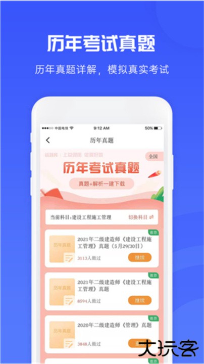 益题库下载 v3.15