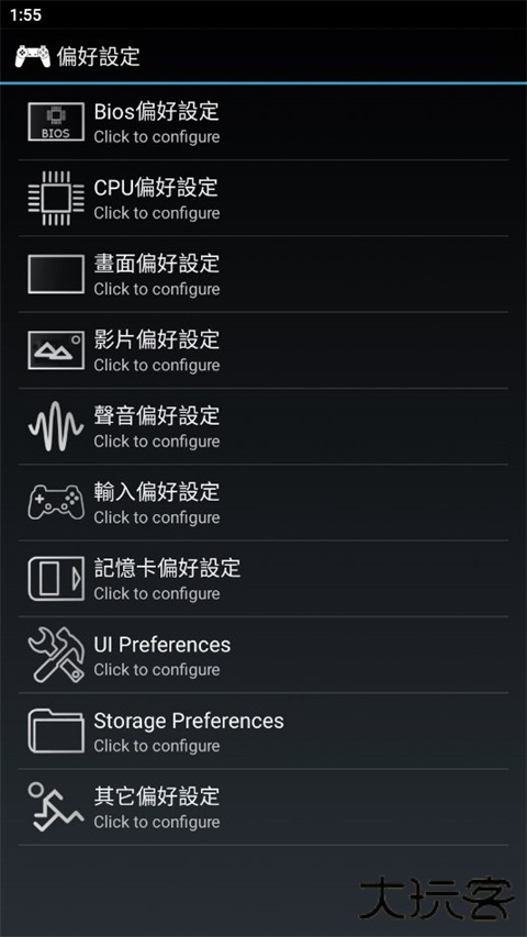 epsxe模拟器安卓中文版下载 v2.0.18