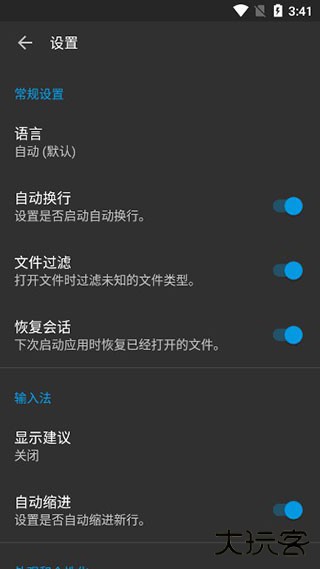 文本代码编辑器下载 v0.11.1