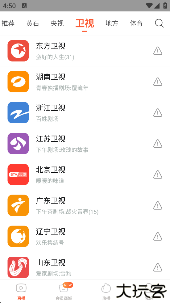 电视直播多多下载安装免费下载 v2.1.6