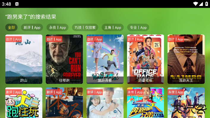 影视壳KO猫免费下载官方正版下载 v2.0.4