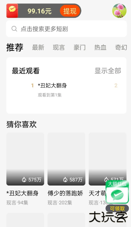 妙看极速版下载安装安卓版下载 v7.8.1.250210