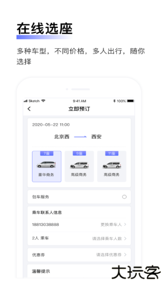 汉唐旅行下载 V1.0.0