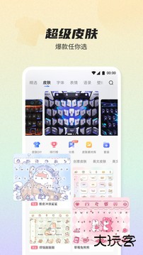 讯飞输入法2025下载 2025