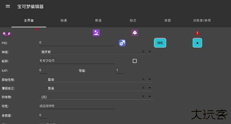 PKHeXMAUI下载 v1.0