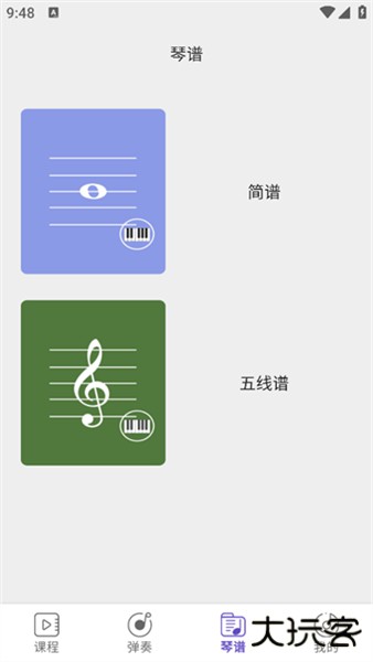 零基础钢琴教学app手机版