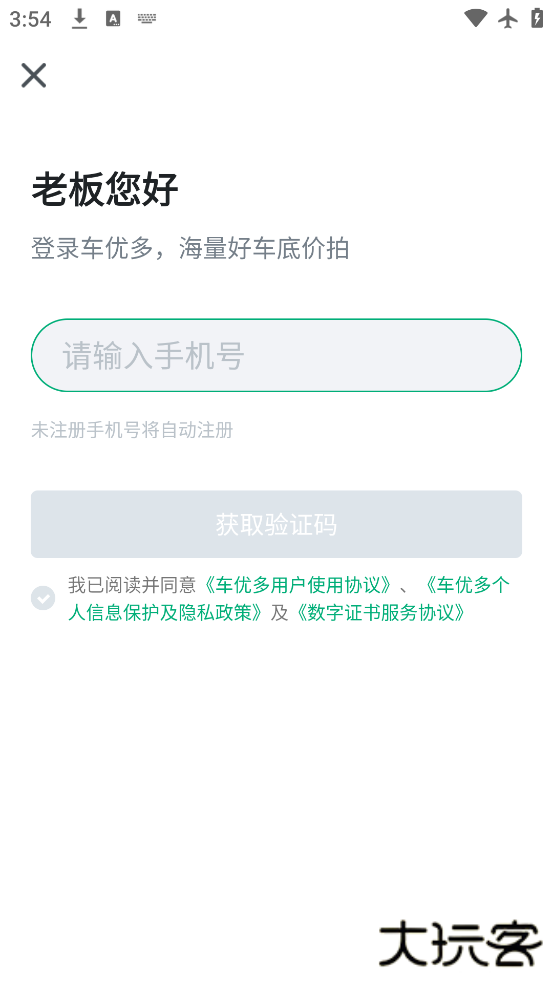 车优多app最新版本下载下载 v7.1.4.0
