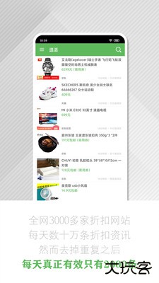 逛丢APP下载 v2.1.6