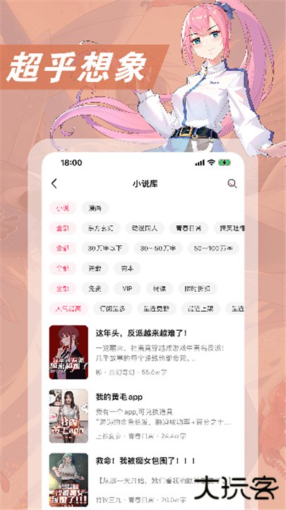 次元姬小说下载 v3.4.5