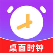 桌面全屏悬浮时钟app下载 v1.0.1
