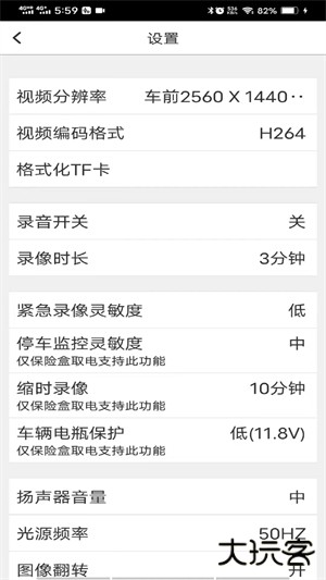 waycam路影下载 v2.6.8