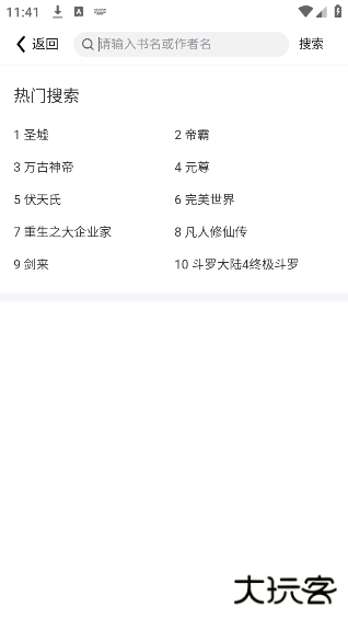 八戒阅读器app下载