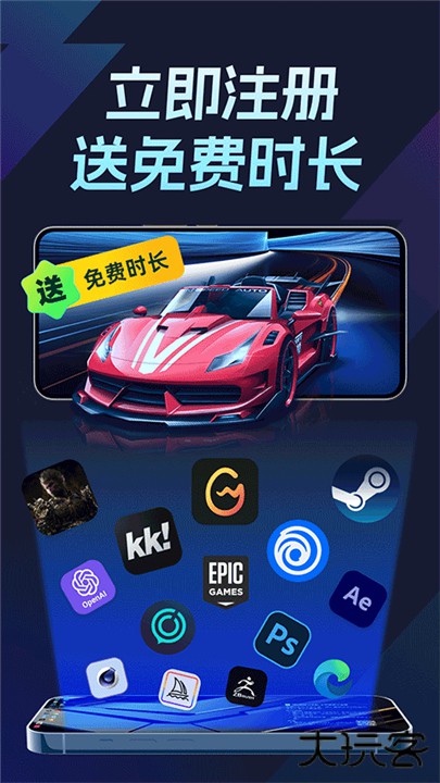 ToDesk手机版下载 v4.8.1.3