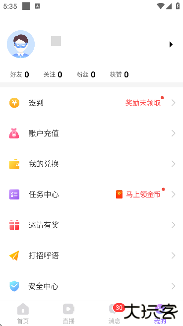 牵伴聊天软件下载安卓版