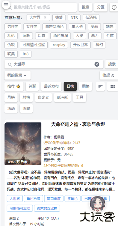 AI风月app下载 AI风月app下载