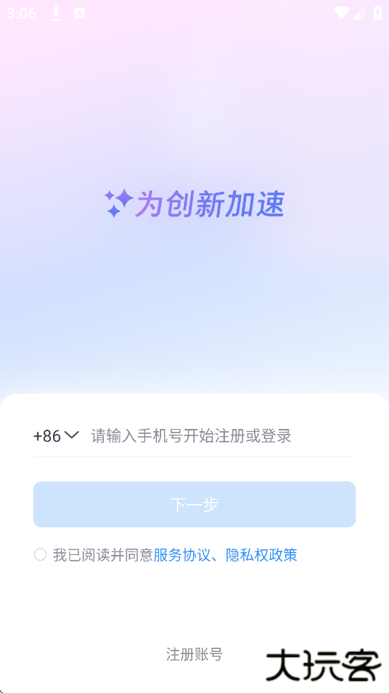 嘟伴app下载安装手机版下载 v4.5.8