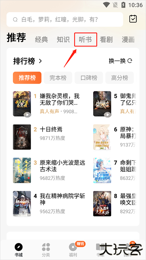 番茄小说手机版