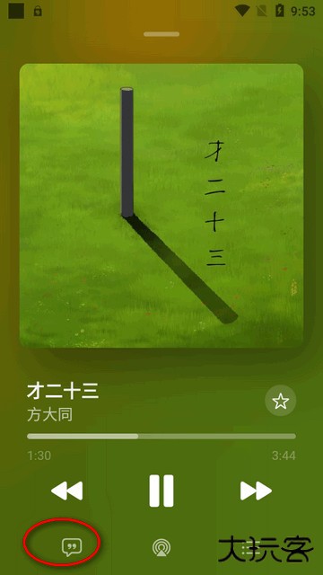 星空音乐星空music软件