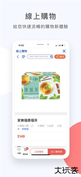 家乐福超市网上购物下载 v4.2.4