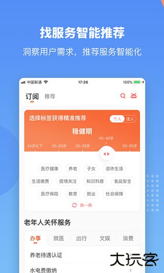 赣服通中小学教育缴费平台下载手机版下载 v5.0.1