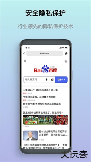 熊猫浏览器手机版下载 v1.0.8