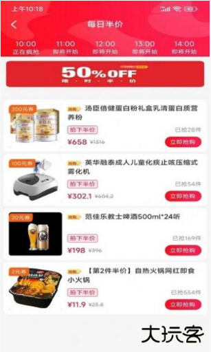 优购生活app下载 V1.0.0