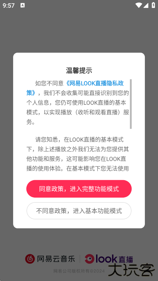 look直播软件下载安装 look直播软件下载安装