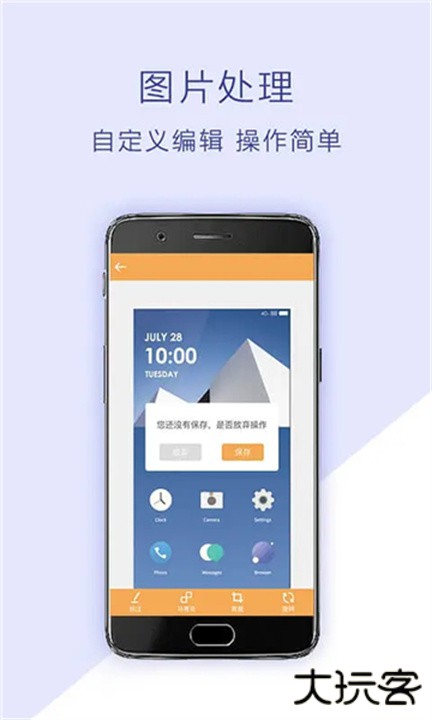 截屏助手下载 v1.3.3