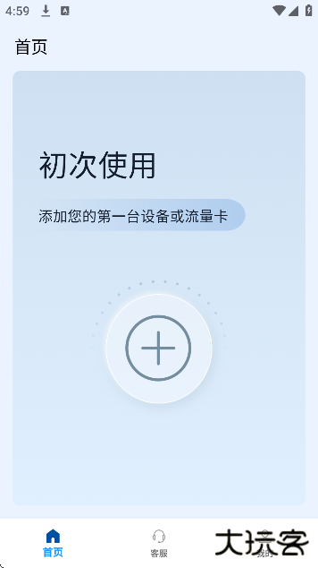 飞猫管家app最新版本