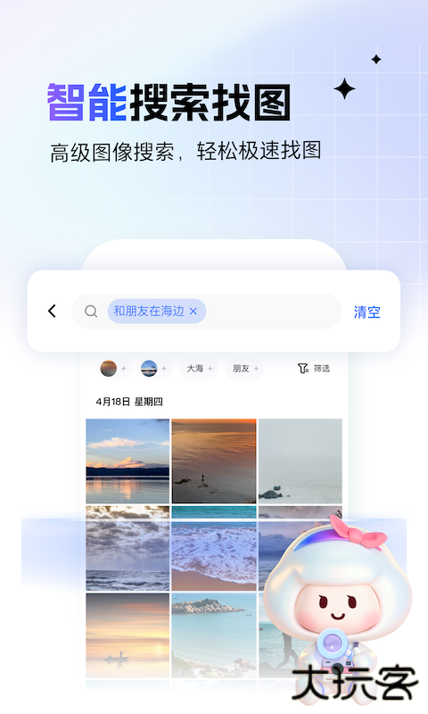 一刻相册安卓版下载 v6.20.3