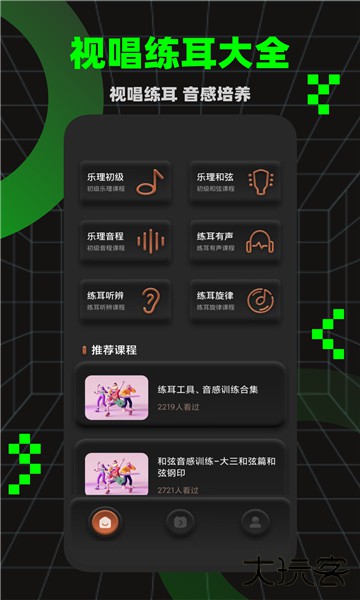 唱准音手机版下载 v1.0.4