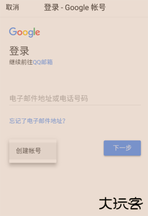 谷歌邮箱中文版