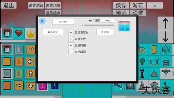 滚动的天空制作版