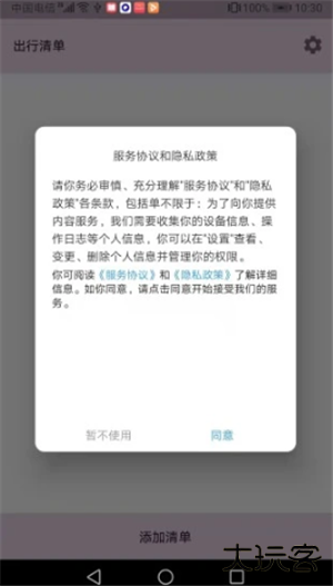 呼啦宝贝单下载 V1.0.0