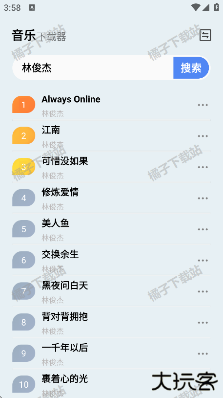 蓝莓音乐app下载安装最新版