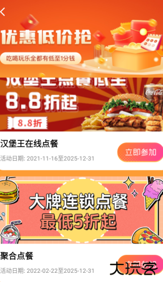 外卖订餐特优惠最新版 外卖订餐特优惠最新版