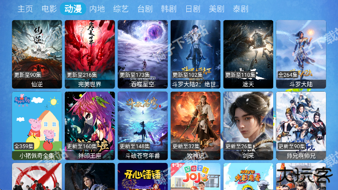 环宇猫盒TV版最新版下载