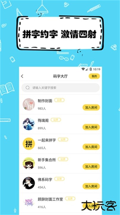 全民写小说下载 v1.9.4