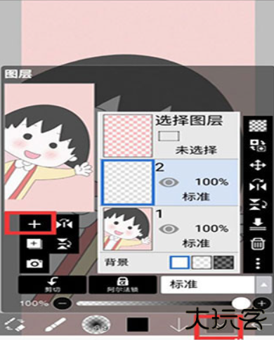 爱笔思画x中文版
