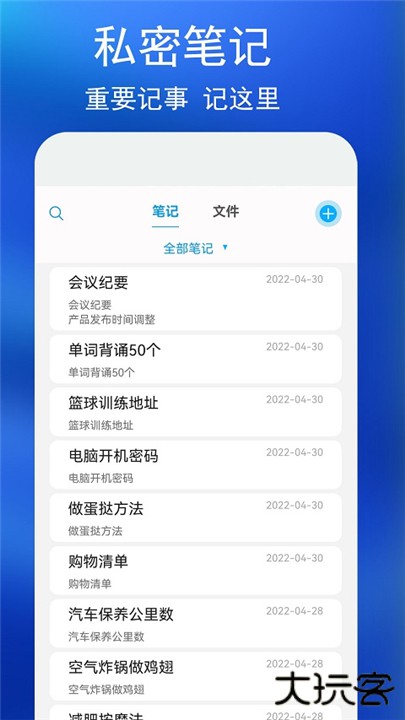 私密相册下载 v4.5.7