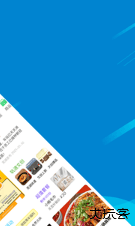 芜湖轨道下载 v1.4.0