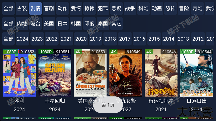 i4K TVapp下载安卓版