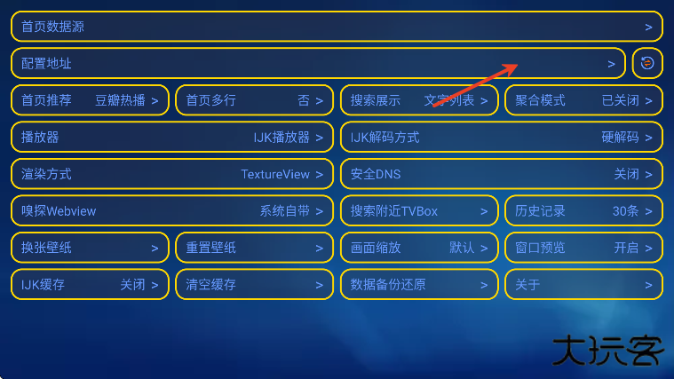 金榜影视盒子电视下载免费
